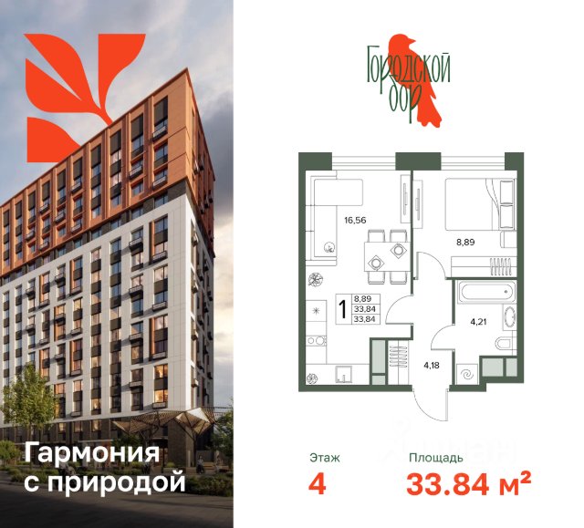 ЖК «Городской бор»