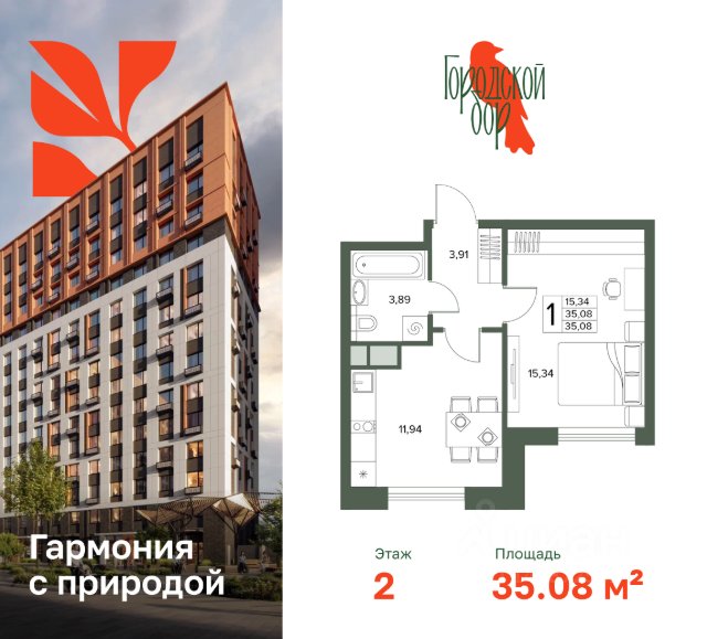 ЖК «Городской бор»