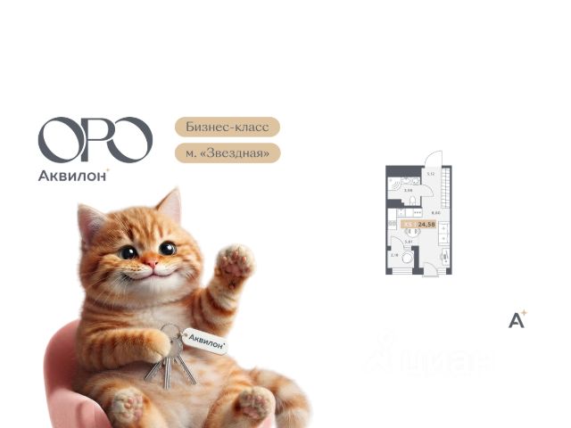 ЖК «ОРО от Аквилон»