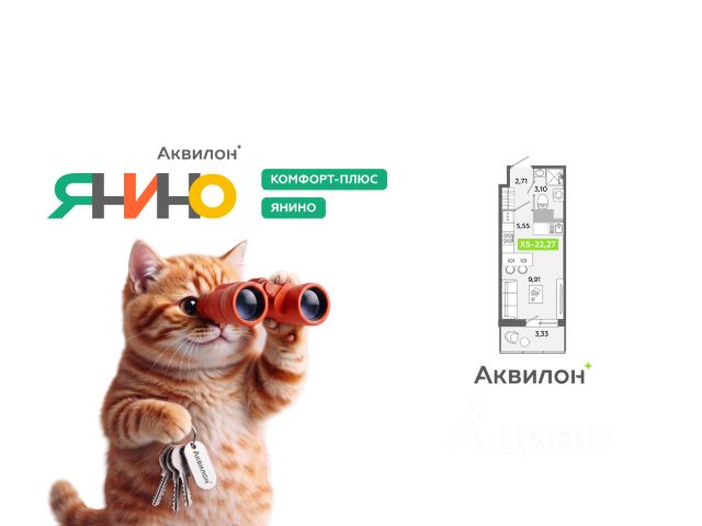 ЖК «Аквилон ЯНИНО»