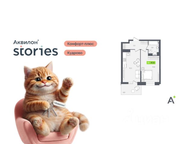 ЖК «Аквилон Stories»