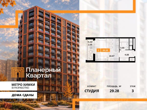 ЖК «Планерный Квартал»
