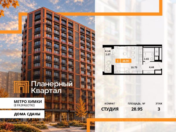ЖК «Планерный Квартал»