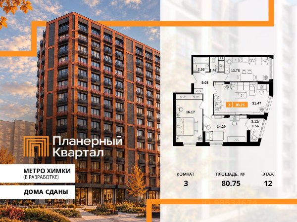 ЖК «Планерный квартал»