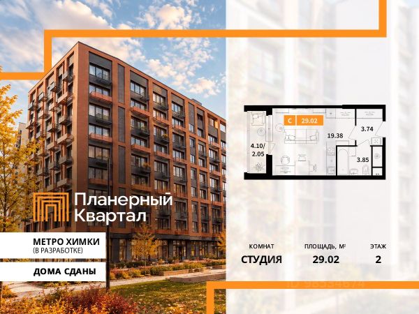 ЖК «Планерный Квартал»
