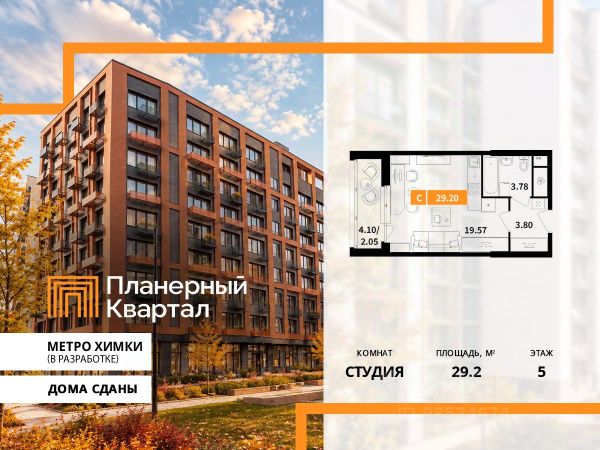 ЖК «Планерный Квартал»