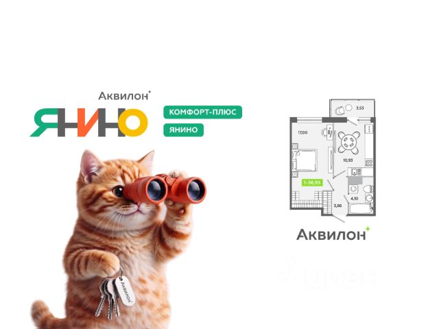 ЖК «Аквилон ЯНИНО»