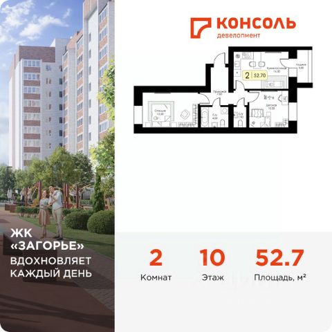 ЖК «Загорье»