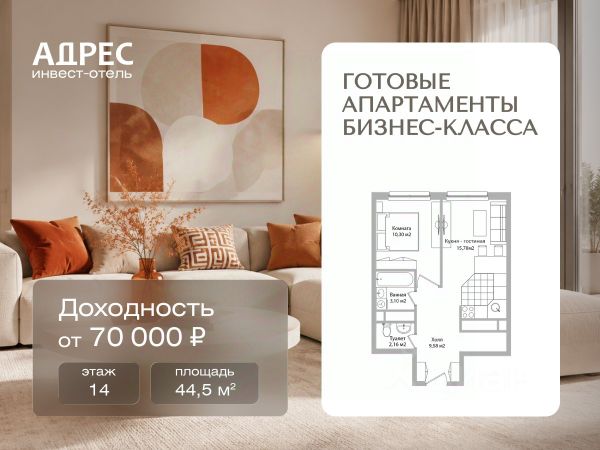 ЖК «Инвест-отель АДРЕС»