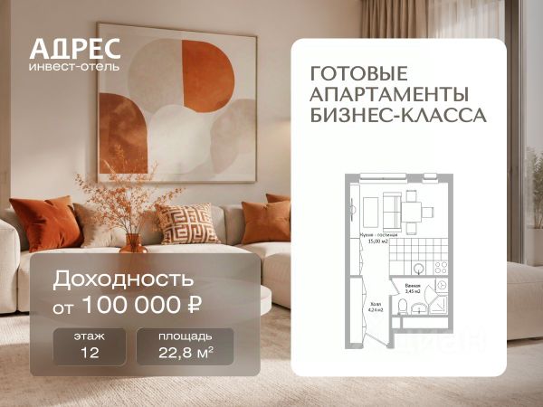 ЖК «Инвест-отель АДРЕС»