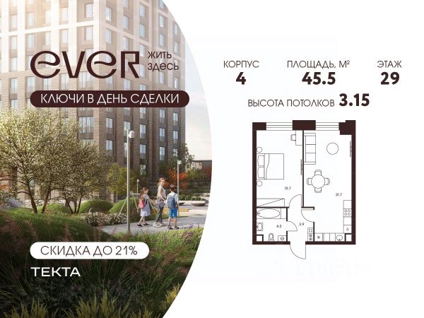 ЖК «Ever»