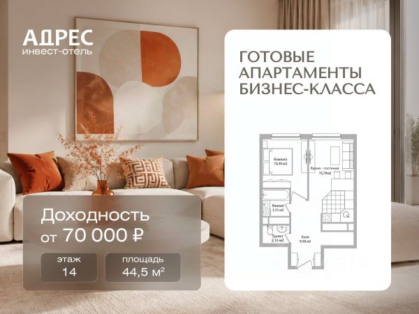 ЖК «Инвест-отель АДРЕС»