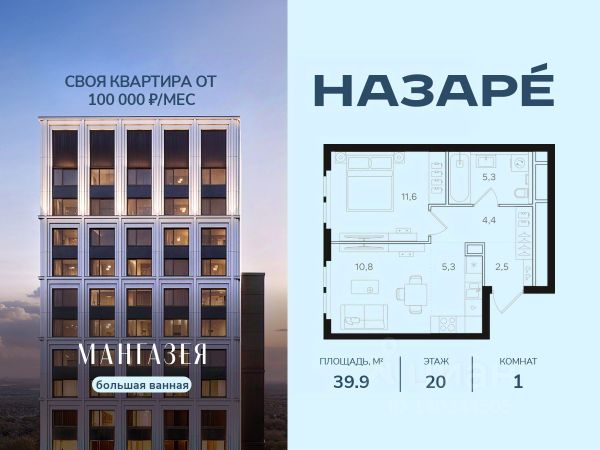 ЖК «НАЗАРÉ»