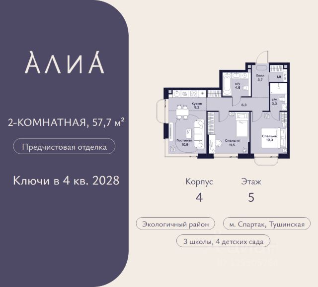 ЖК «Алиа»