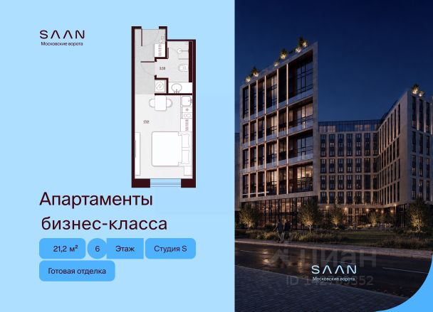 ЖК «СААН Московские ворота»
