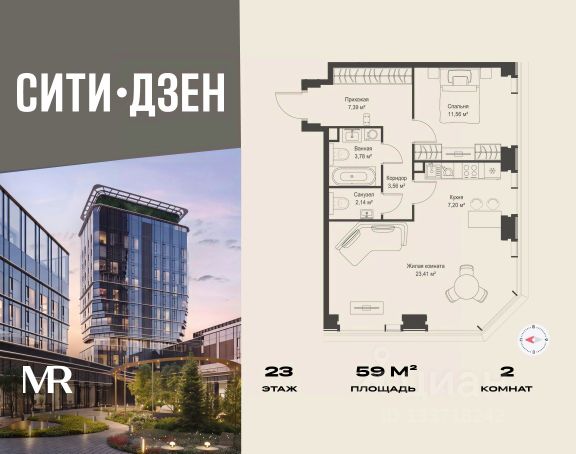 ЖК «СИТИДЗЕН»