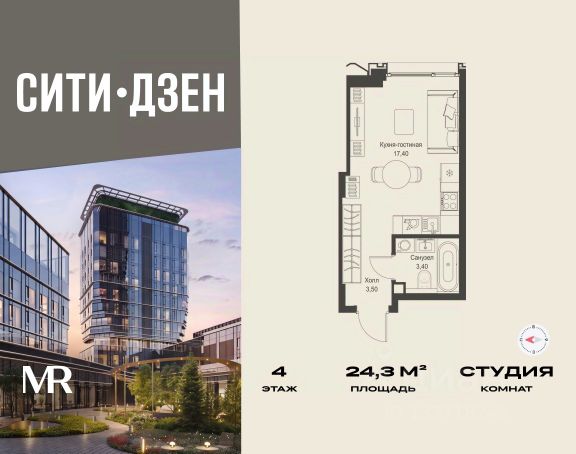 ЖК «СИТИДЗЕН»