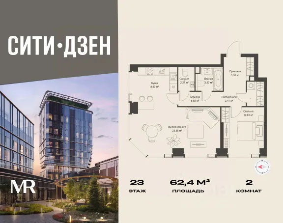 ЖК «СИТИДЗЕН»
