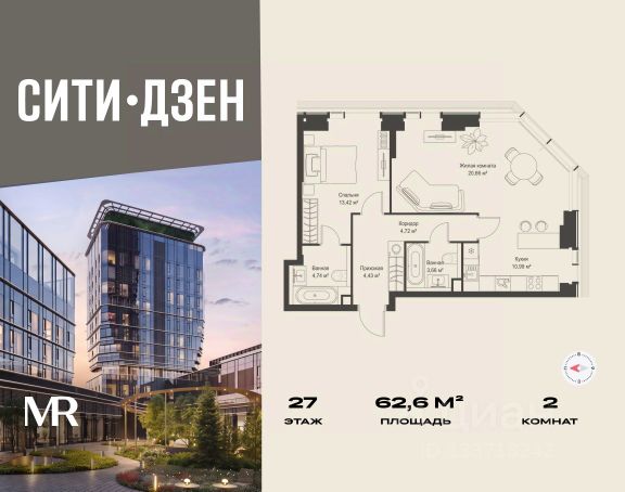 ЖК «СИТИДЗЕН»