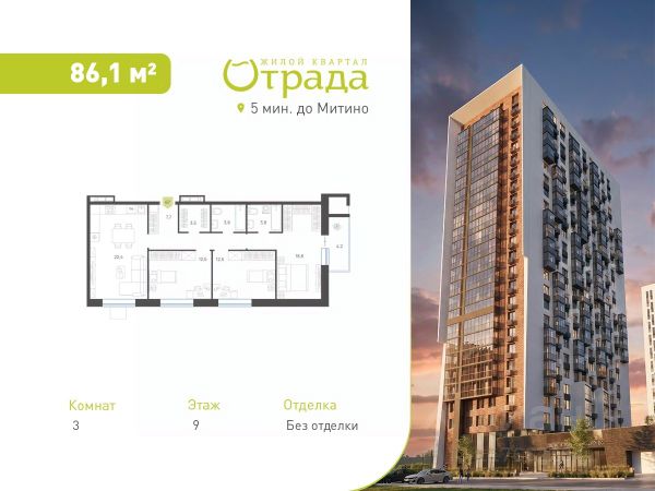 ЖК «Отрада»