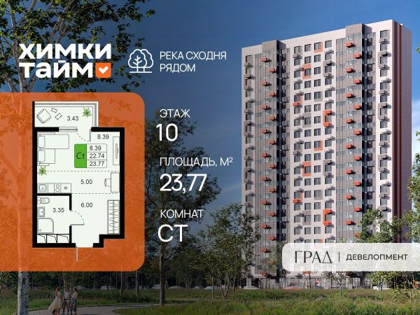 ЖК «Химки Тайм»