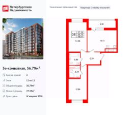 Планировка квартиры