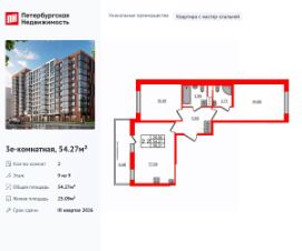 Планировка квартиры