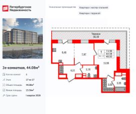 Планировка квартиры