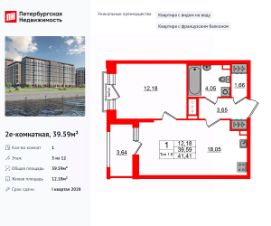 Планировка квартиры