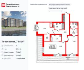 Планировка квартиры
