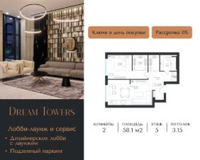 2-комн.кв., 58 м², этаж 5