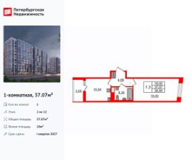 Планировка квартиры