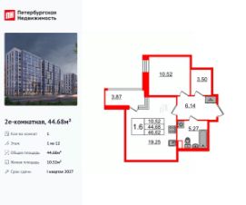 Планировка квартиры