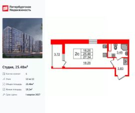 Планировка квартиры