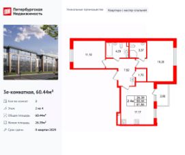 Планировка квартиры