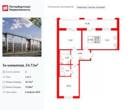 Планировка квартиры
