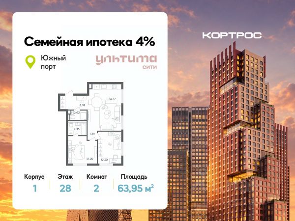 ЖК «УЛЬТИМА Сити»