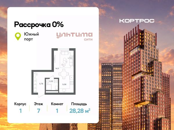 ЖК «УЛЬТИМА Сити»