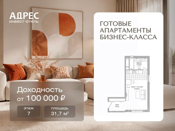 ЖК «Инвест-отель АДРЕС»