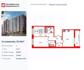 Планировка квартиры