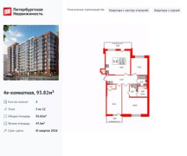 Планировка квартиры