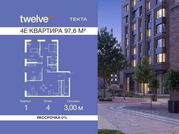 ЖК «Твелв»