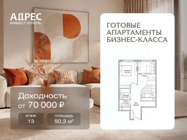 ЖК «Инвест-отель АДРЕС»