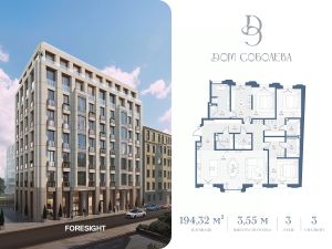 Планировка квартиры