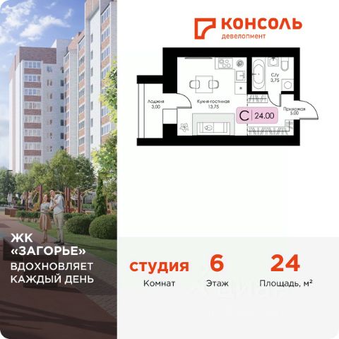 ЖК «Загорье»