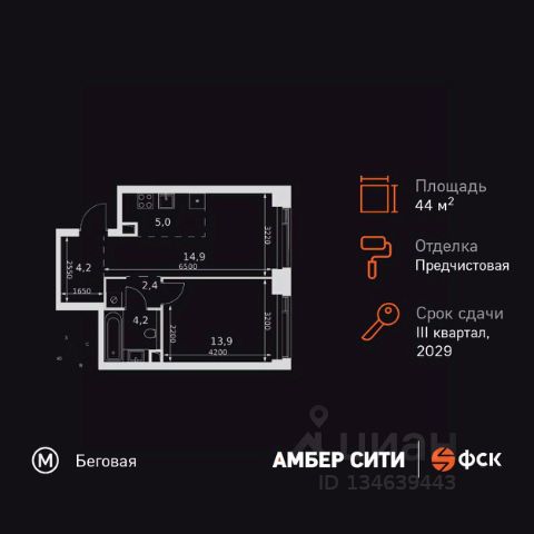 ЖК «Амбер Сити»