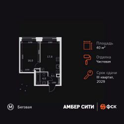 Планировка квартиры