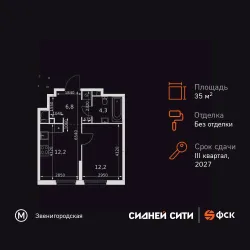 Планировка квартиры