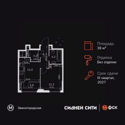 Планировка квартиры
