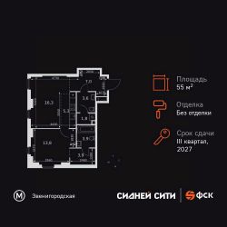 Планировка квартиры